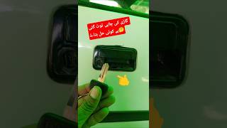 Car key tot gai h dekhay