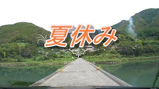 夏休み（ボカロ曲） - YouTube