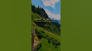 سوره النحل بصوت جميل جدااسمع القرآن الكريم#استغفر_الله#اكسبلور#حالات_واتس#لايك #العراق#ياسر_الدوسري