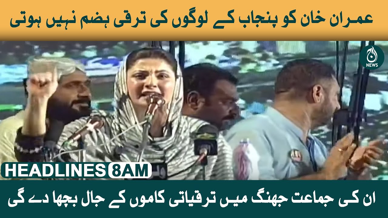 News at 8am highlights: Karachi rain update, petrol prices relief