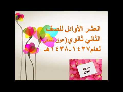 متفوقات ثانوية 156 لعام 1438