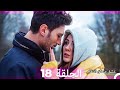 حب اوزان واسراء الجزء 18 Arabic Dubbed Extended Version 