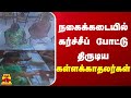       karaikal  gold ring theft 