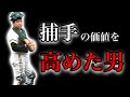 【プロ野球選手物語】ID野球で日本の野球を変えた男 II 野村克也