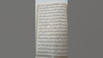 آيات من القرآن الكريم سورة المائدة #coran #quran #قرآن #قران_كريم