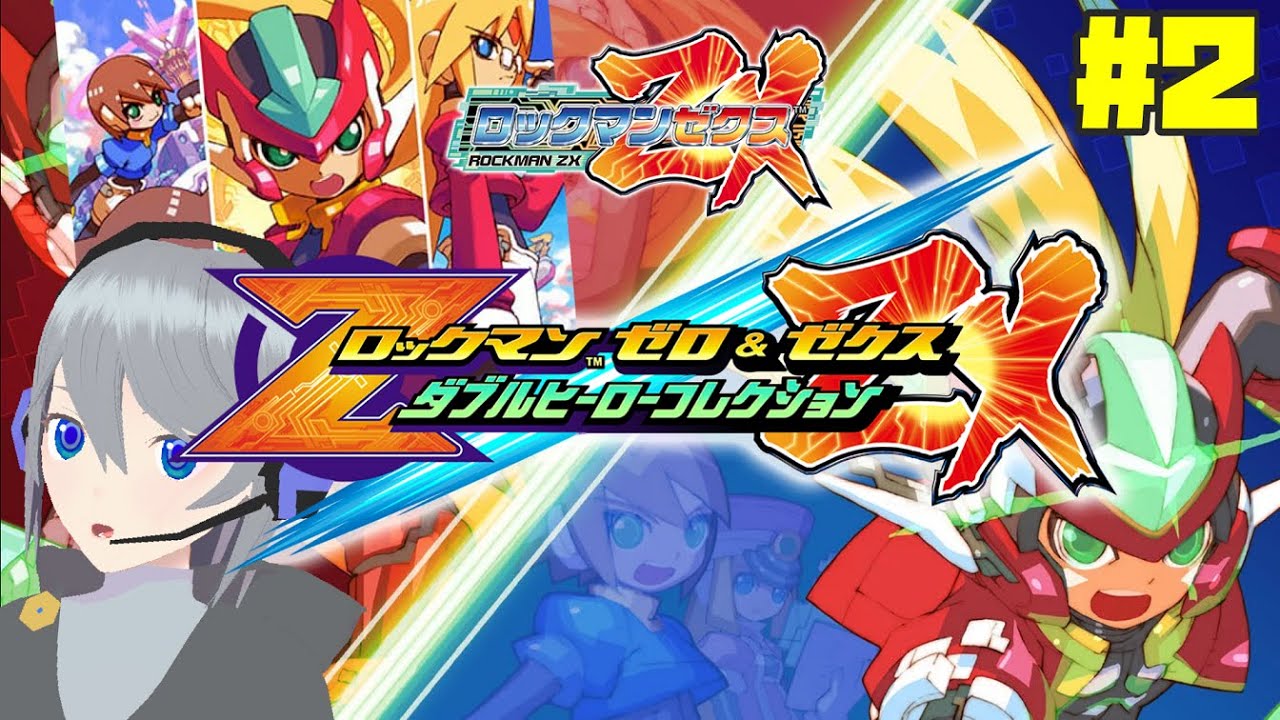 ロックマンX ゼロ CAPCOM： ロックマン™ ゼロ&ゼクス ダブルヒーローコレクション