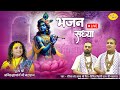 Live     bhajan sandhya  2222024  chitra vichitraji maharaj  vrindavan