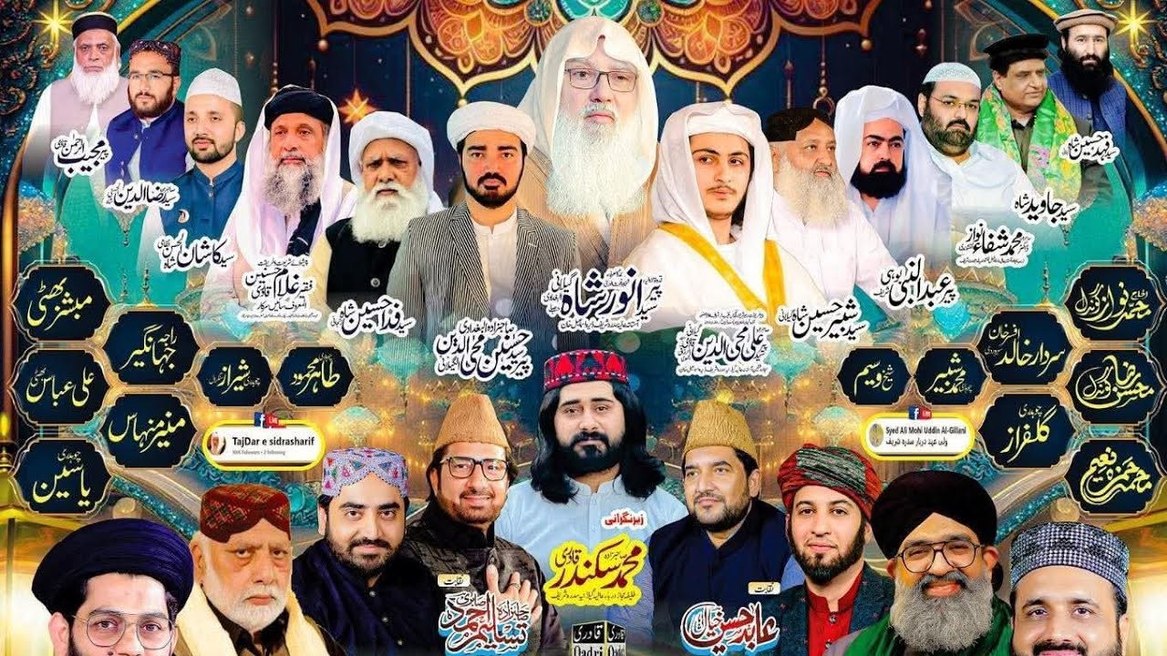 Peer Syed Muhammad Anwar shah gilani sidra sharif di khan