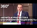 Глава Чувашии и "человек с доброй душой" призвал "мочить журналистов и блогеров". А затем извинился