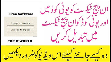 Tutorial | Change Unicode to Inpage and Inpage to Unicode Free Urdu/Hindi