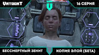 16 ► Horizon Forbidden West ► Проблем стало еще больше (много информации)