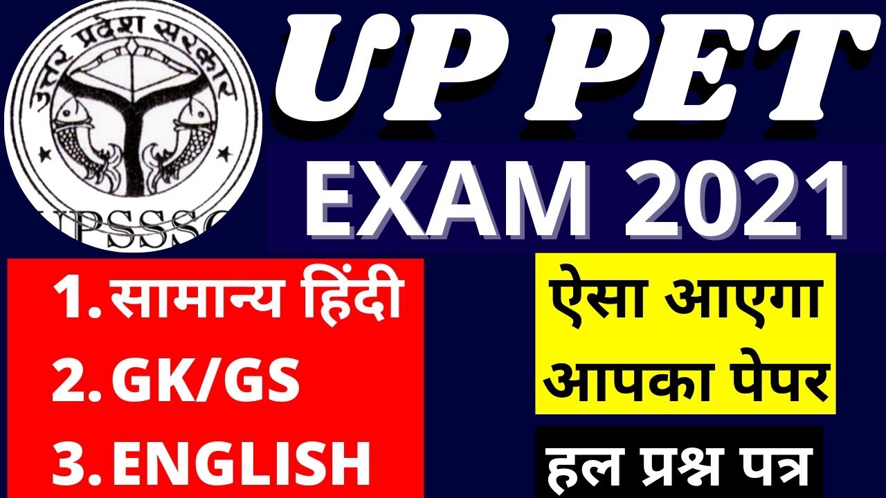 UPSSSC PET EXAM DATE 2021|UPSSSC PETPRATICE PAPER-1 BSA ...