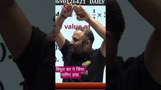 #vipulsingh #vipulsirmath #exampur #viveksir #viral #trending #hastag #instagram #youtuber #youtube