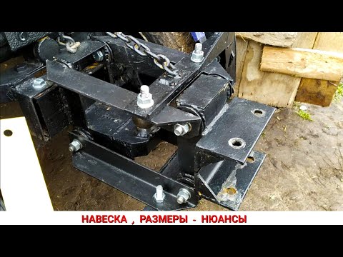 РАЗМЕРЫ , НЮАНСЫ НАВЕСКИ ДО АДАПТЕРА МОТОБЛОКА / ПОДЪЕМНЫЙ МЕХАНИЗМ КАК СДЕЛАТЬ ,ПОДРОБНО