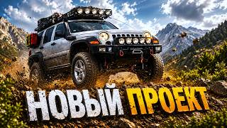 ПОКУПАЕМ ЈЕЕР для ПРОЕКТА