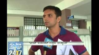 Rahul Dravid Speaks Kannada