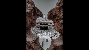 سورة المؤمنون {الآية 94} بصوت الشيخ رعد الكردي و إسلام صبحي و شريف مصطفى ❤️💖