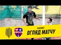 РУХ – АКЖАЇК. ОГЛЯД МАТЧУ