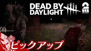 【新キラー：ドレッジと対戦】DbD生放送#282 からピックアップ【2BRO.】