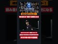 #shorts 第3期 TOPANGA CHAMPIONSHIP ダイジェスト ひぐち vs ガチくん