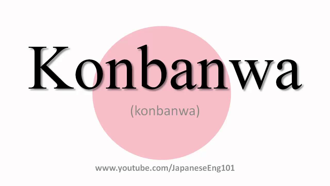 How To Pronounce Konbanwa