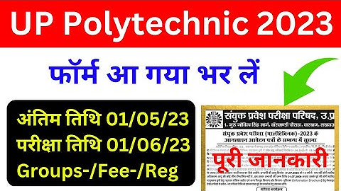 UP Polytechnic Online Form 2023 /up polytechnic entrance exam form 2023/jeecup 2023 application form
