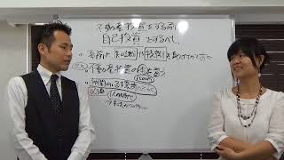 不動産投資をする前に自己投資をしなさい