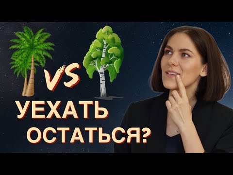 Нужно ли уезжать из своей страны? / Показатели эмиграции в натальной карте