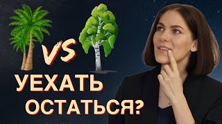 Нужно ли уезжать из своей страны? / Показатели эмиграции в натальной карте