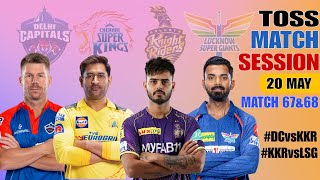 20 MAY IPL PRIDICTION DELHI VS CHENNAI | KOLKATA VS LUCKNOW TOSS MATCH predictions iplT20 msd07