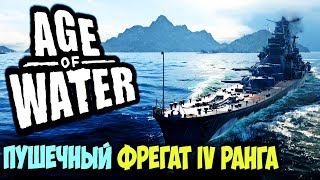 Age of water Фарм и гринд ! [9]