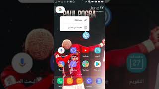 برنامج يمديك منه تأخذ بطايق ستور screenshot 2