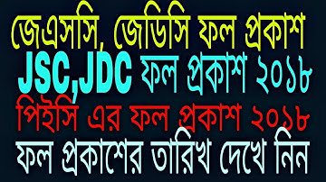 JSC, JDC, PEC/PSC  Result published 2018.Probability Date of JSC, JDC, PEC/PSC result published 2018
