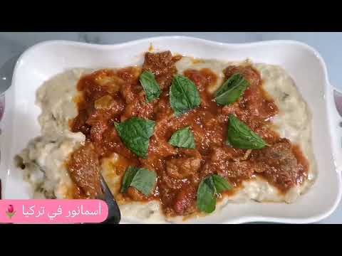   أول مرة أجربها و بإذن الله مش آخر مرة وصفة من المطبخ العثماني