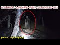பெண்ணின் உருவத்தில் நின்ற பயங்கரமான பேய் | Ghost Caught on Camera in Tamil | VIKKY PICTURES