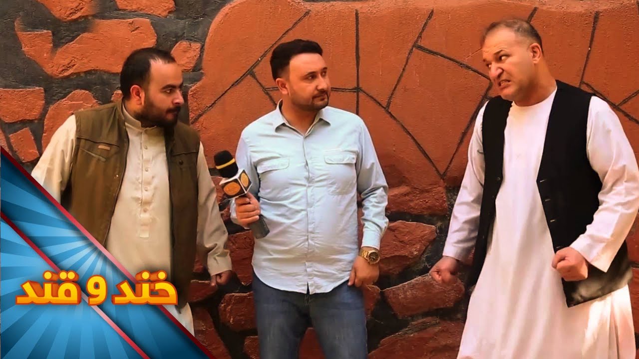 در گیری دو برادر برای گرفتن میراث پدر - خند و قند