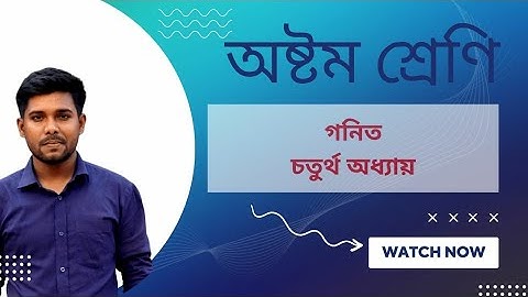 #BornaLi_Education #ASif_Sir  JSC Math Chapter 4.1 (Part-2) lClass 8 Math 4.1 বীজগণিতীয় সূত্রাবলি