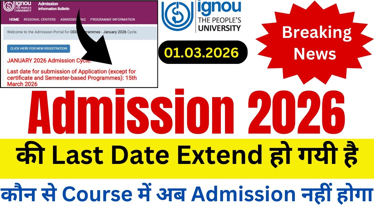 IGNOU Admission 2026 January Session Last Date Extended | IGNOU ...