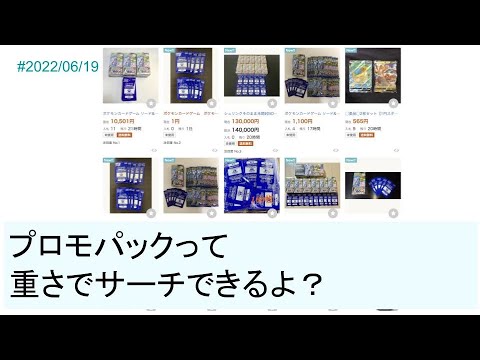 未サーチ ポケモンgo プロモパック １０７パック Www Csbucal Com Br