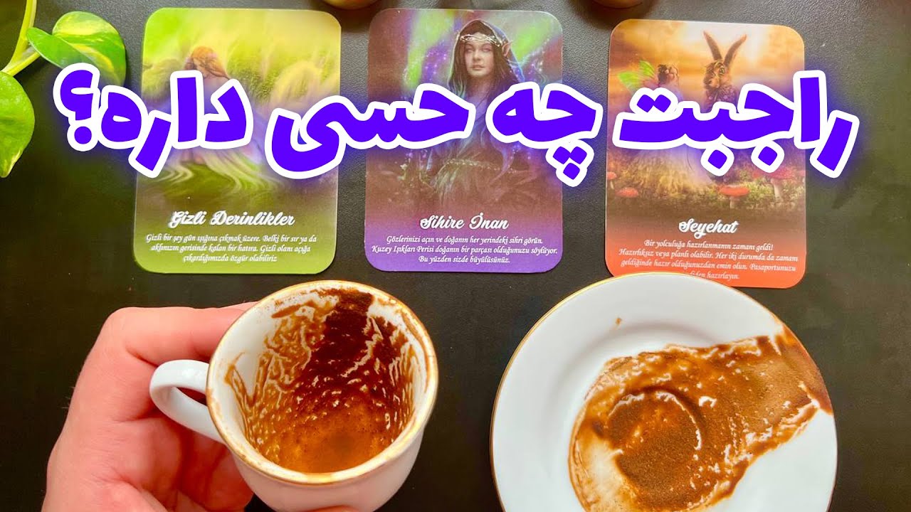 فال تاروت مرلین - راجبت چه حسی داره؟ چی فکر میکنه ؟ آینده رابطه چی میشه؟