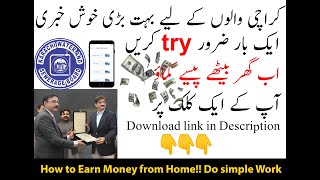 KWSB Karachi Water Board App Earn Money screenshot 4