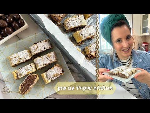 פרק 520- מגולגלות שוקולד עם שמן