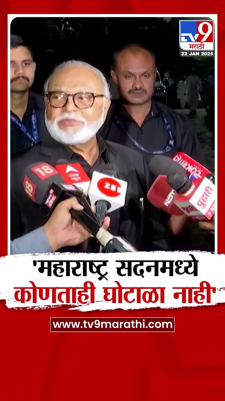 Chhagan Bhujbal | महाराष्ट्र सदनमध्ये कोमताही घोटाळा नाही- भुजबळ
