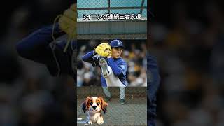 「佐々木朗希、“JC”襲名!? 米メディアが付けた新異名がヤバすぎる…」