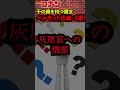 【コナン】ベルモットのヤバすぎるガチ伏線3選! #コナン考察 #コナン #灰原哀 #黒鉄の魚影 #コナン映画 #名探偵コナン #赤井秀一 #美しい鰭 #安室透