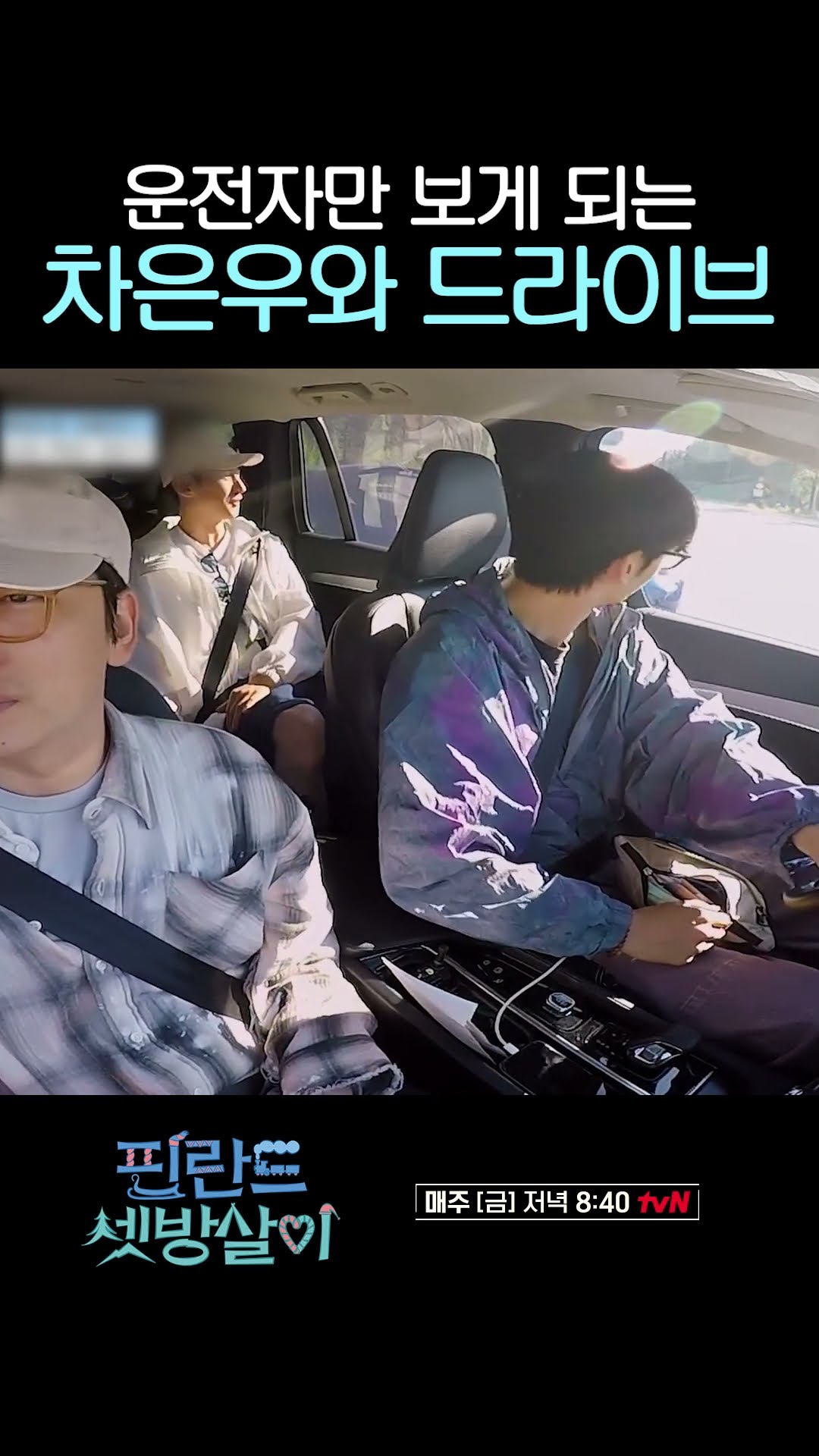 Feeling good Cha Eun-woo driving with one hand #RentedInFinland