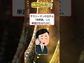 【2ch面白いスレ】大好きな吉野家#Shorts