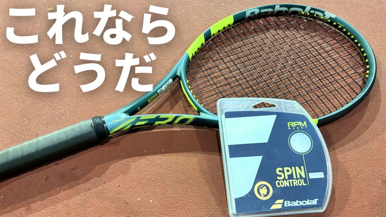 Blast + Top Weighting] I tried adding weight to my Babolat Pure