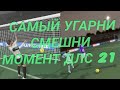 Dls 21 Самый угарни момент ДЛС 21 / Длс на руском Смешно момент ДЛС 21| Не реалния Момент ДЛС 21