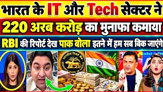Major Revelation on India's IT Sector! $221.4 Billion Figure in RBI Report | Pakistan Reaction | screenshot 4